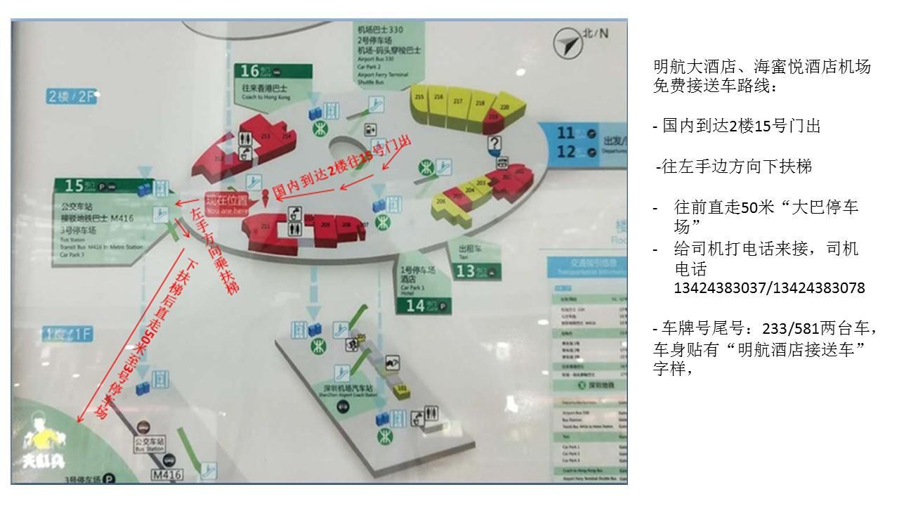 Shenzhen Civil Aviation Hotel Kültér fotó